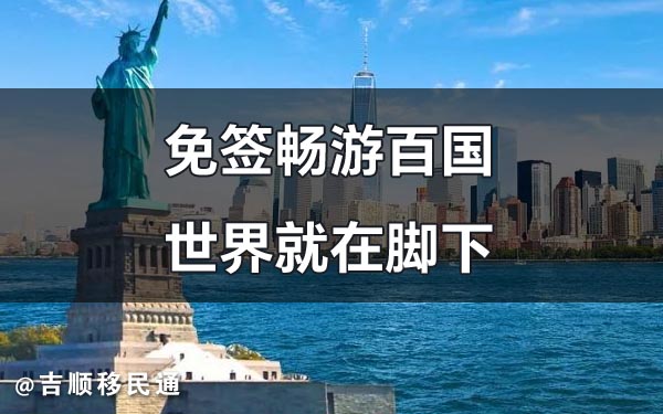  美国EB5投资移民中介公司