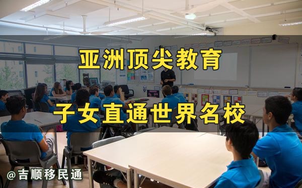 新加坡移民
